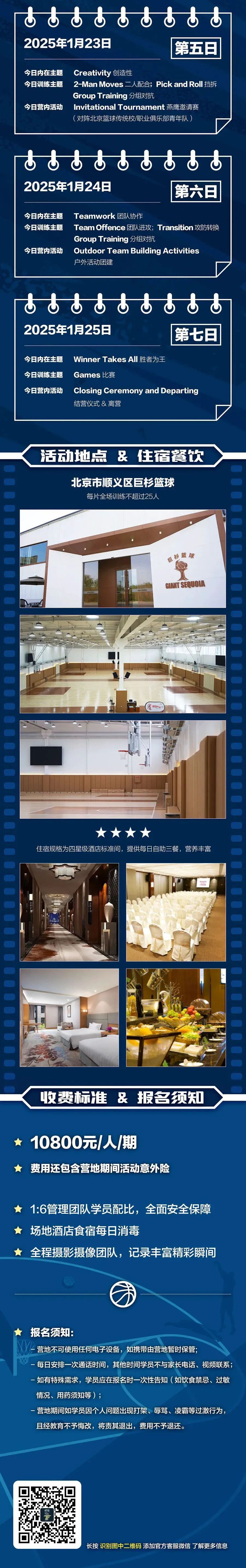 为什么智能球衣对篮球运动员的训练和发展有帮助_2